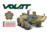 Volat invites you to visit the 1st International Security Industry Exhibition “National Security. Belarus-2022"