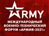 ОАО "МЗКТ" приглашает на Международный военно-технический форум "АРМИЯ-2021"