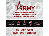  Международный военно-технический форум «Армия-2019»