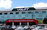 Minsk Wheel Tractor Plant, OJSC is a conscientious partner