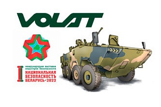 Volat запрашае наведаць I Міжнародную выставу індустрыі бяспекі «Нацыянальная бяспека. Беларусь-2022»