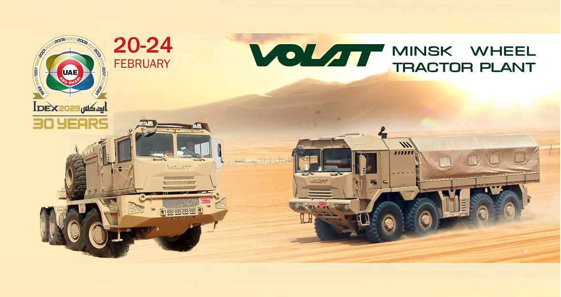 VOLAT will take part in international exhibition and conference of defense industry "IDEX-2023”