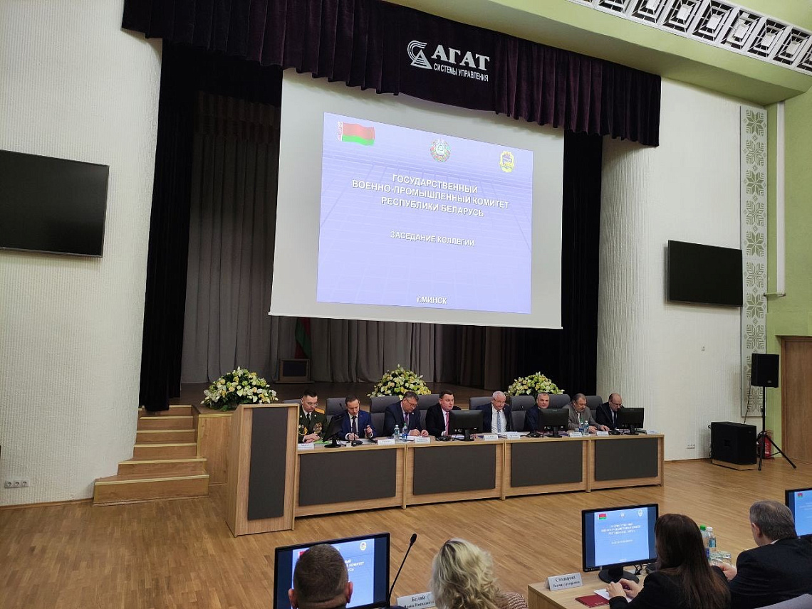 Коллегия Госкомвоенпрома: итоги деятельности за 2022 год