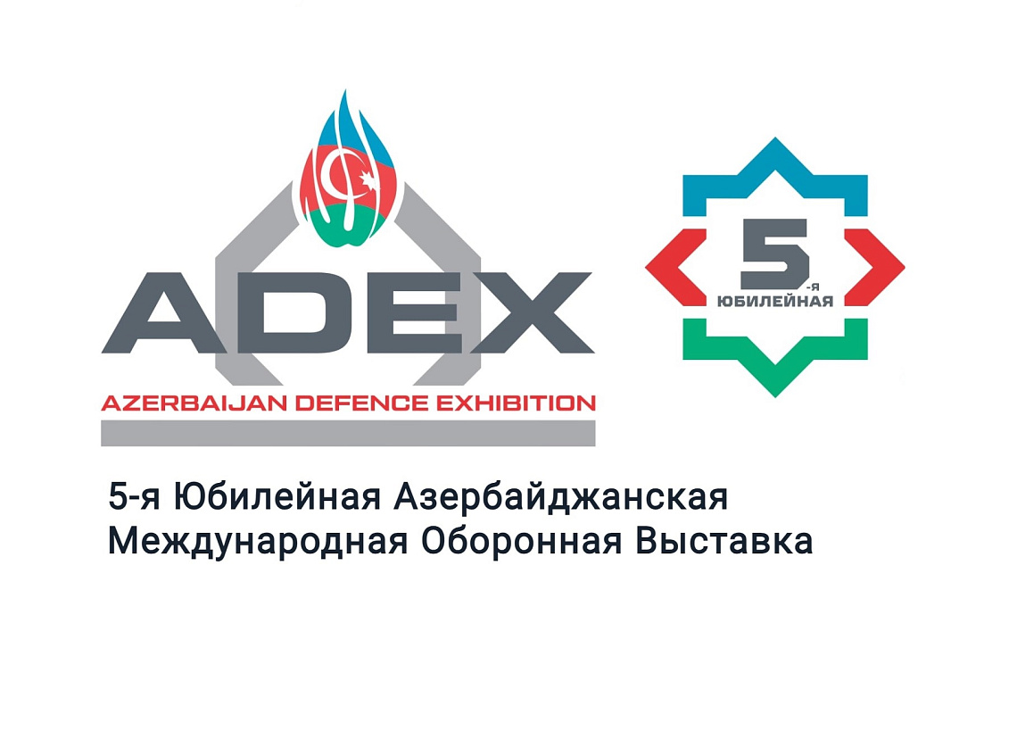 ОАО «МЗКТ» примет участие в выставке ADEX-2024