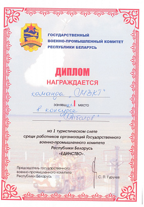 Диплом за I место в конкурсе "Рыболов"