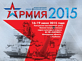 Семейство МЗКТ-6001 на международном форуме Армия 2015