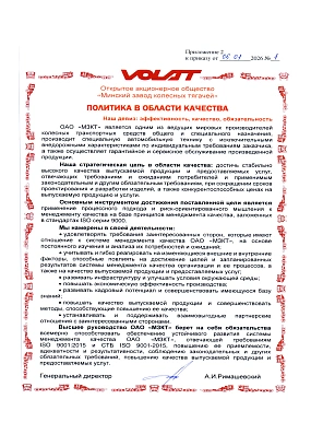 Политика в области качества