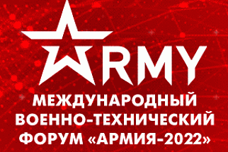 Не прапусціце ўдзел ААТ «МЗКЦ» у ключавой выставачнай падзеі года МВТФ «АРМІЯ-2022»