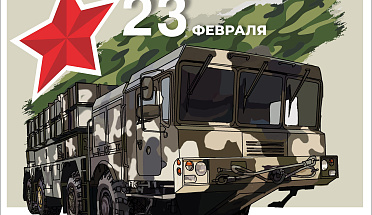 З Днём абаронцы Айчыны!