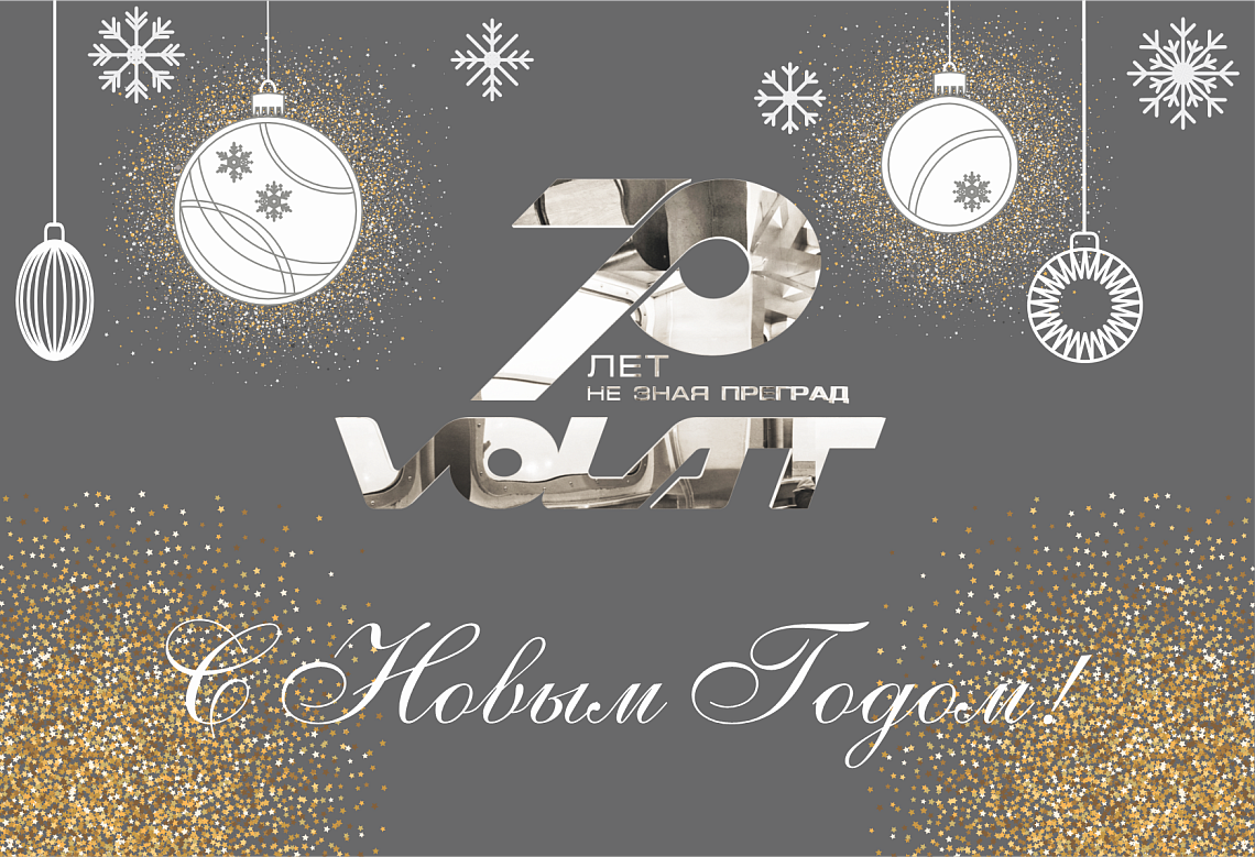 ААТ" МЗКЦ " віншуе з Новым 2025 годам!