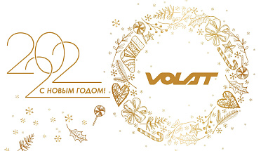 Поздравляем с Новым 2022 годом и Рождеством!