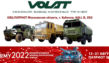 НЕ ПРОПУСТИТЕ УЧАСТИЕ ОАО “МЗКТ” НА КЛЮЧЕВОМ ВЫСТАВОЧНОМ СОБЫТИИ ГОДА МВТФ 